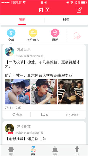 yaoƽ̨app