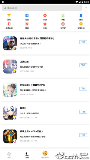 ӦñͻAPP
