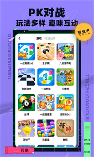 ͬСϷapp