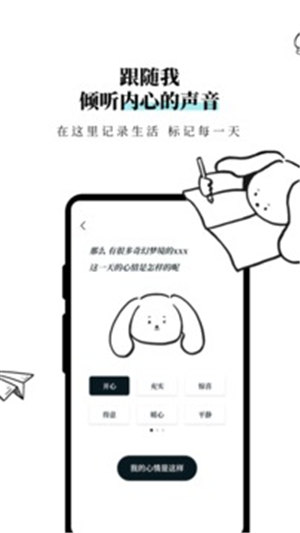 Moo Diary app