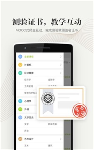 йѧMOOCapp