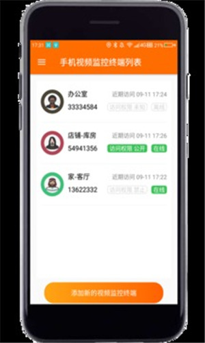 רҵ�ֻ���Ƶ���app����