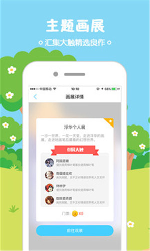 涯app