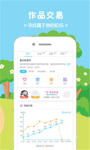 涯app