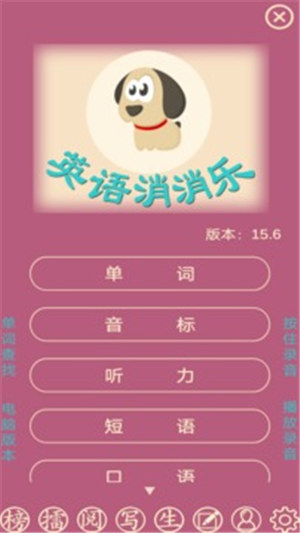 Ӣƽapp