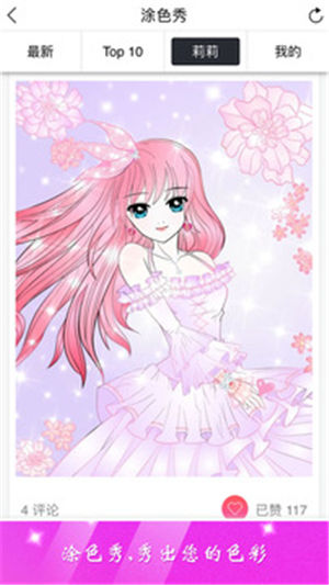 ����Ϳɫ�㰲׿������