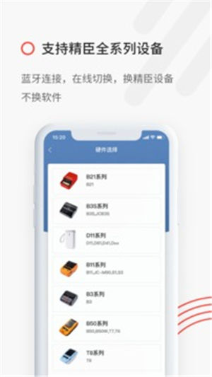 �����ƴ�ӡ��׿������