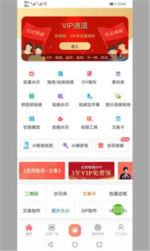 ΢��ˮӡ2021�����°�