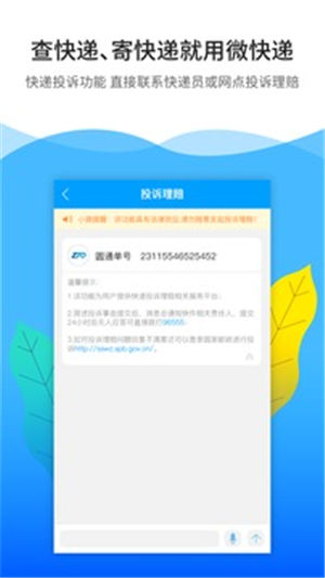 ΢��ݰ�׿������