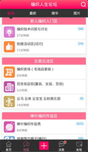 ��֯������̳��׿��