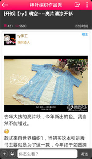 ��֯������̳app����