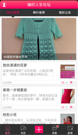 ��֯������̳app�ƽ������