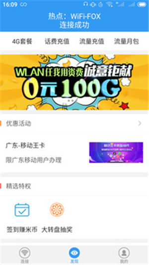 ��e��WiFiapp�ƽ��