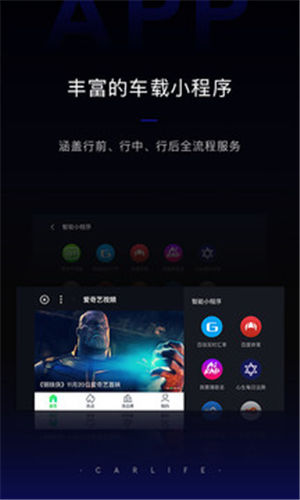 �ٶ�CarLife+app����