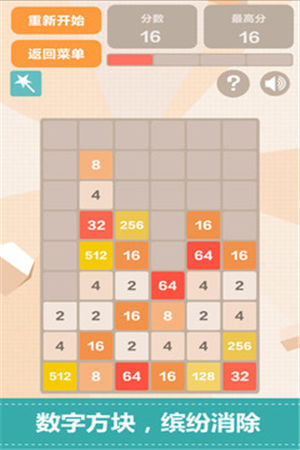 2048ƽʯ