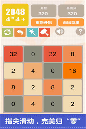 2048ƽʯ