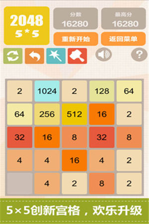 2048ƽ