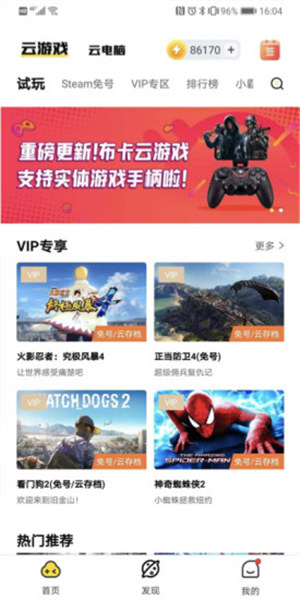 �����Ƶ�������ʱ������app