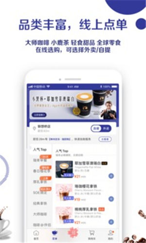 luckin coffee��׿������