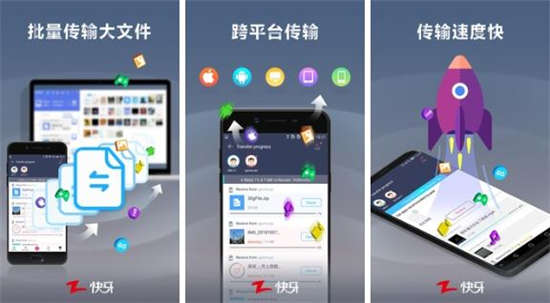 快牙最新官方版：一款快速传输文件的软件快牙最新官方版