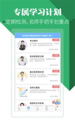 ҽѧ���Ա����ƽ��