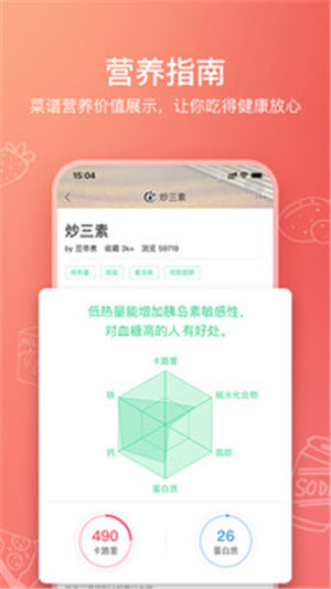 ��ʳ��app�ƽ������