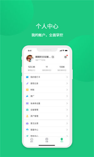 ������Ȧapp�ƽ������