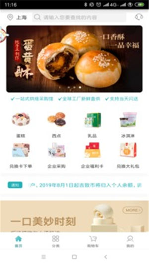 ��˼��app����