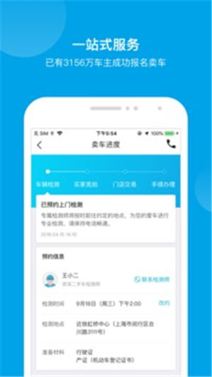 �����ĳ�app�ƽ������