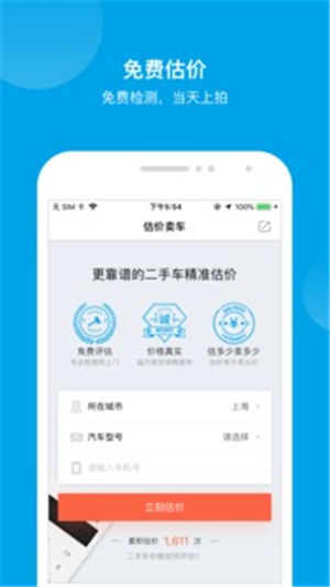 �����ĳ�app�ƽ��