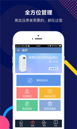 ����Ѫѹapp����