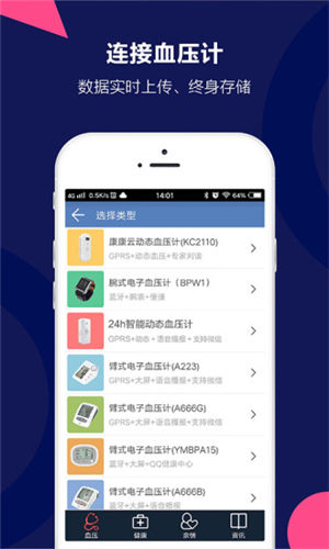 ����Ѫѹapp��Ѱ�����