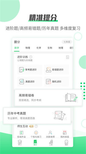 伴印最新官方版