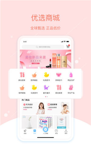 �ʺ�ҽ��app�ƽ������