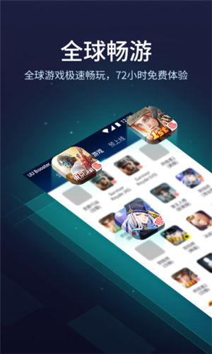 网易UU加速器2021年最新版
