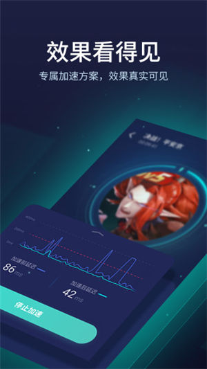 网易UU加速器2021年最新版