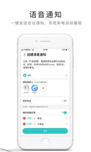 和飞信2021年最新版
