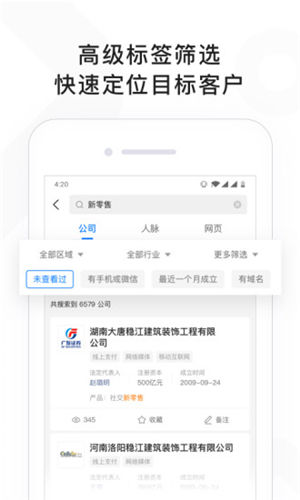 找到app破解版