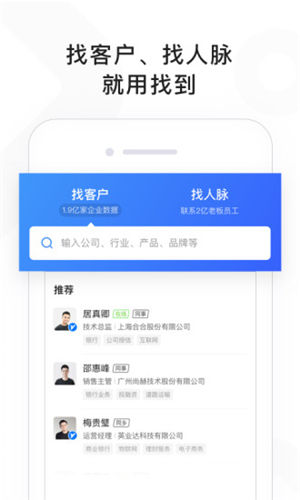 找到app破解版