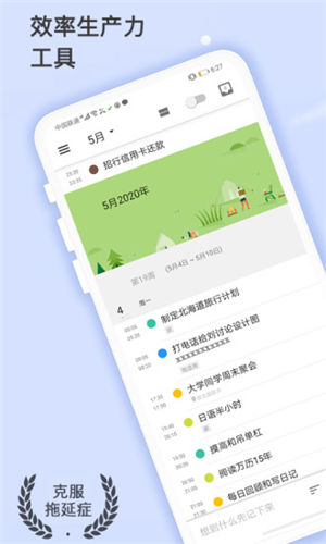 耕耘最新官方版