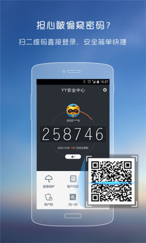 YY��ȫ������������