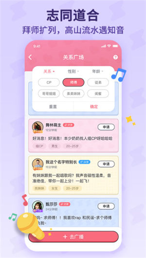 酷狗唱唱2021年最新版