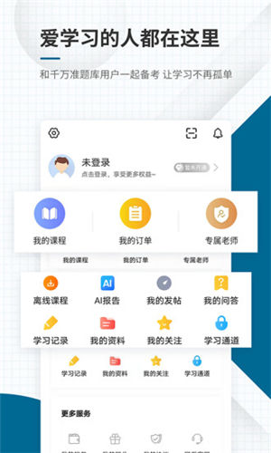 社会工作者准题库2021年最新版