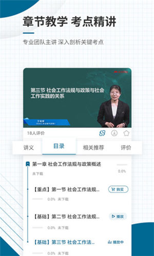 社会工作者准题库2021年最新版