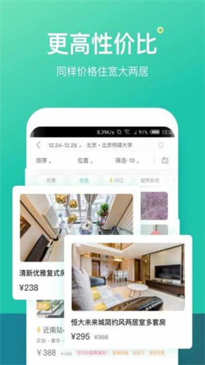 蚂蚁短租永久vip最新版