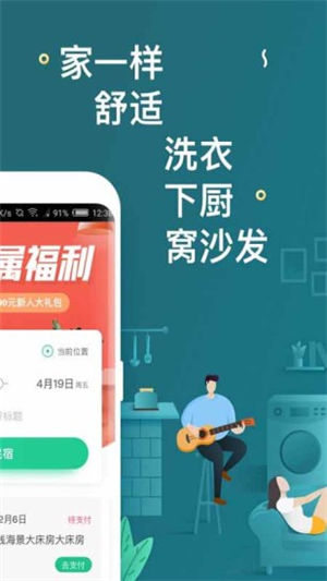 蚂蚁短租永久vip最新版