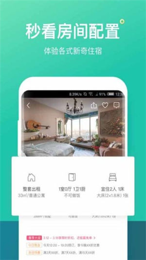 蚂蚁短租永久vip最新版