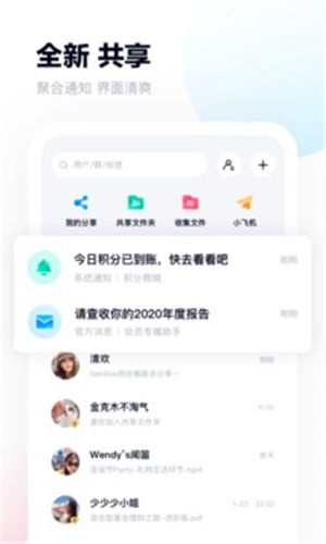 百度网盘极速版