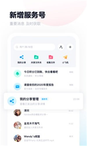 百度网盘极速版