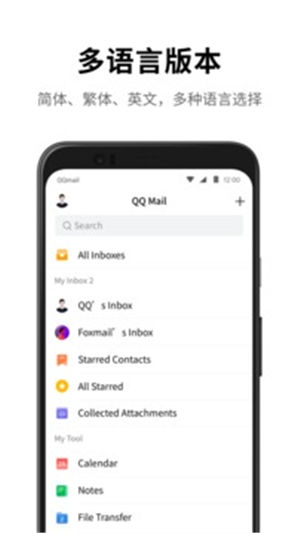 QQ邮箱永久vip最新版